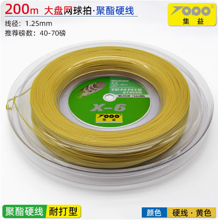 Tennis racket, 200meter, thin weaving, 200meter