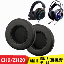 适用磁动力ZH20甲品GH9耳机耳包皮耳棉布网吧耳机替换海绵套网吧