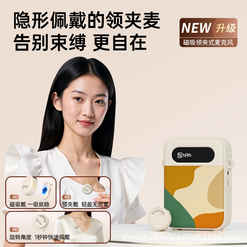 SOAIY索爱KY02无线小蜜蜂扩音器教师专用上课讲麦克风喇叭扬声器|undefined