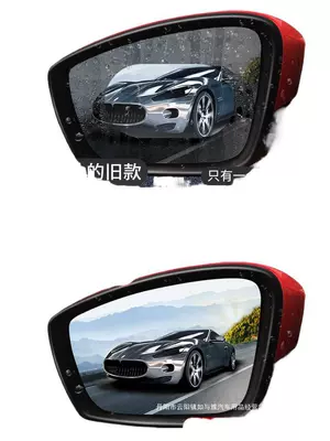 Rearview mirror rainproof sticker – Rainy Day Glass Anti-Fog
