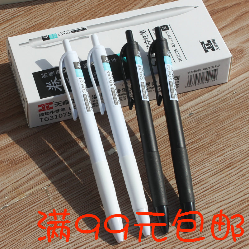 Tianzhuo 31075 Roll King Gel Pen Quick-drying Black 0.5 Press Brush Pen Soft Glue Grip Set Comfortable Grip Pen ST Head