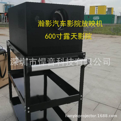 汽车电影院电影放映机设备瀚影600寸高清智能FM音频发射4K3D智能