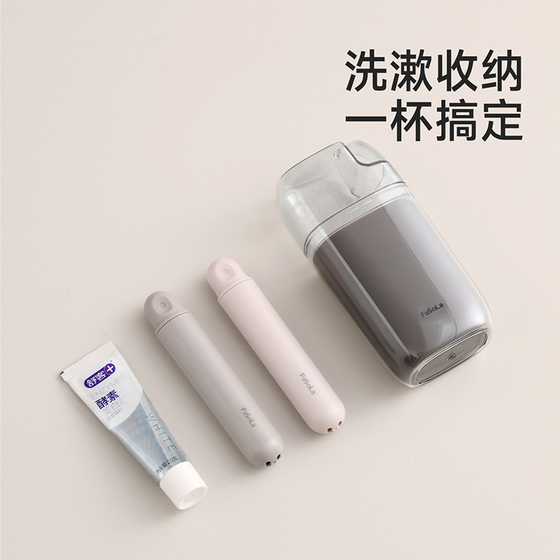 FaSoLa旅行洗漱杯家庭可拆分漱口杯收纳盒便携式牙膏牙杯洗漱套装|undefined