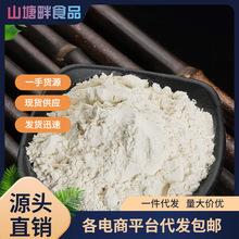 纯天花粉粉中药材店铺超细瓜蒌根栝楼根粉末大货批发中草药大全