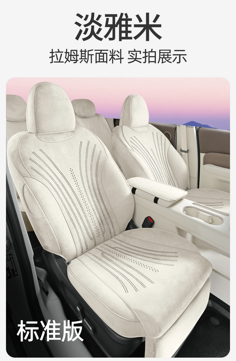 2025 New Model Special for Ora 5, All-Season Universal Seat Cover, Seat Protector, Manufacturer Wholesale, High-End