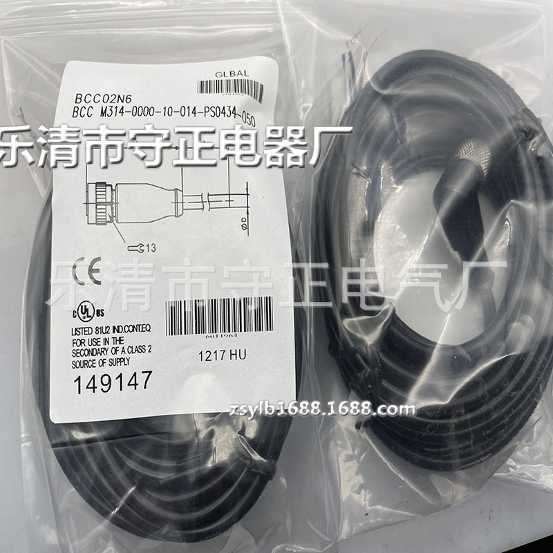 全新 接近开关 BCC02M9 BCC M313-0000-10-001-PX0334-050 连接线