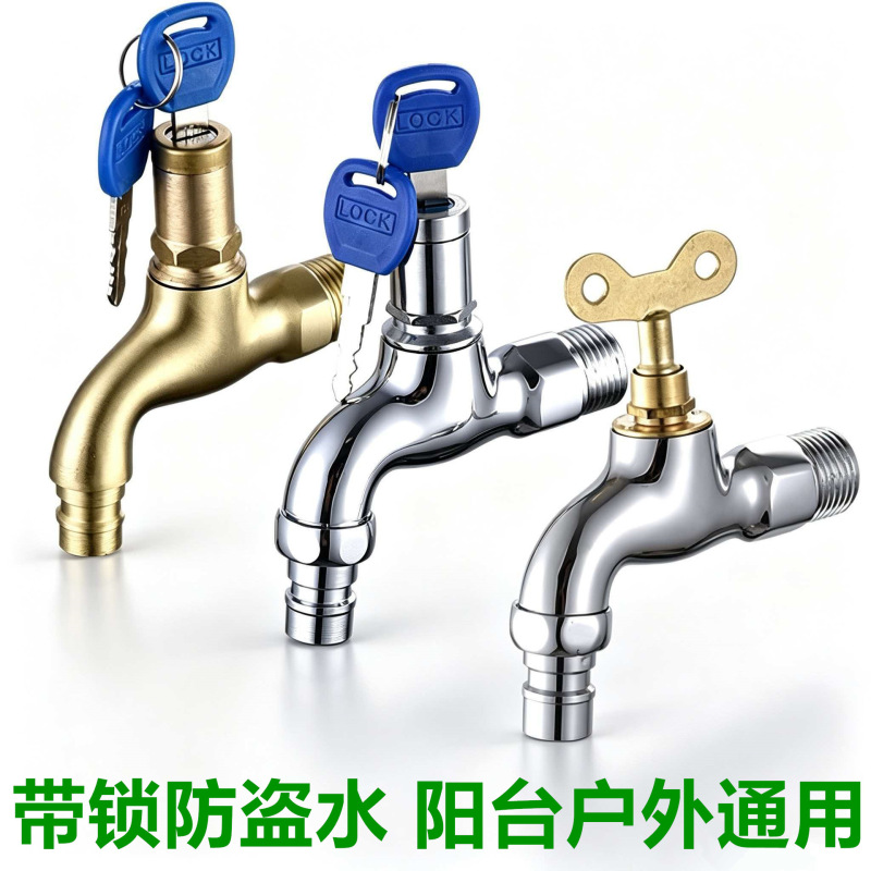 Outdoor Household Car Wash and Washing Machine Faucet with Key, Anti-Freeze, Anti-Theft, and Lockable Tap Outdoor Household Car Wash and Washing Machine Faucet with Key, Anti-Freeze, Anti-Theft, and Lockable Tap