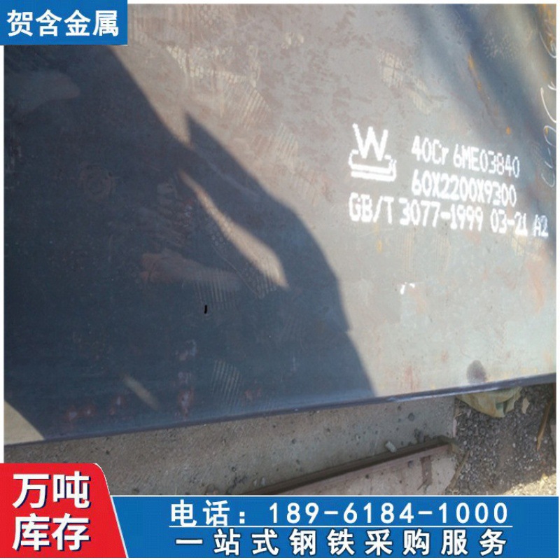 江苏无锡厂家现货充足 销售无锡Q245R锅炉板  新余库存