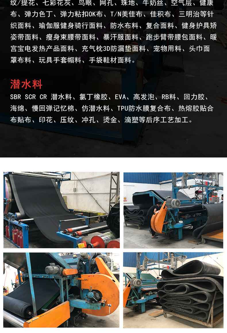 三和志潜水料下半部分_02