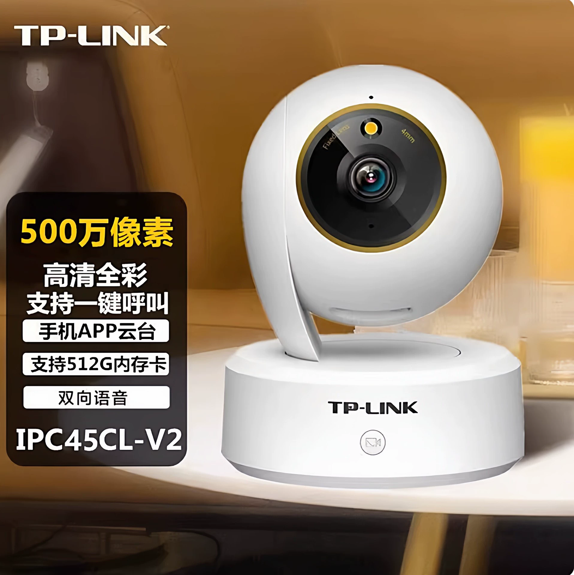 TPLINK 5 миллионов цветов видеодомофон PTZ беспроводной сетевой наблюдения камера TL-IPC45CL-V2 полноцветный