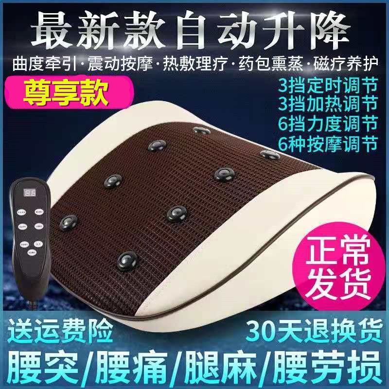 曲度腰部按摩器腰椎间盘突出腰肌劳损腰疼矫正牵引热敷理疗器|undefined