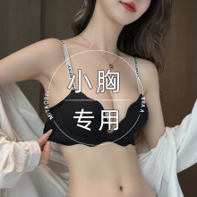 无痕内衣女小胸聚拢显大字母肩带套装收副乳平胸专用夏季薄款文胸