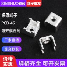 PCB-46���T���Ӷ��� ���ư�������̶��� M5PCB�����ĸ�Ӿ���