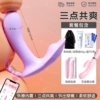 [外舔内震【异地遥控调教/三点共震】穿戴跳蛋+礼包+舌舔震动棒]