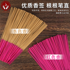 Factory wholesale Shan yang smokeless incense, using glue bucket incense, extra fine bamboo stick incense, extra fine sandalwood incense, incense for Buddha, incense sticks