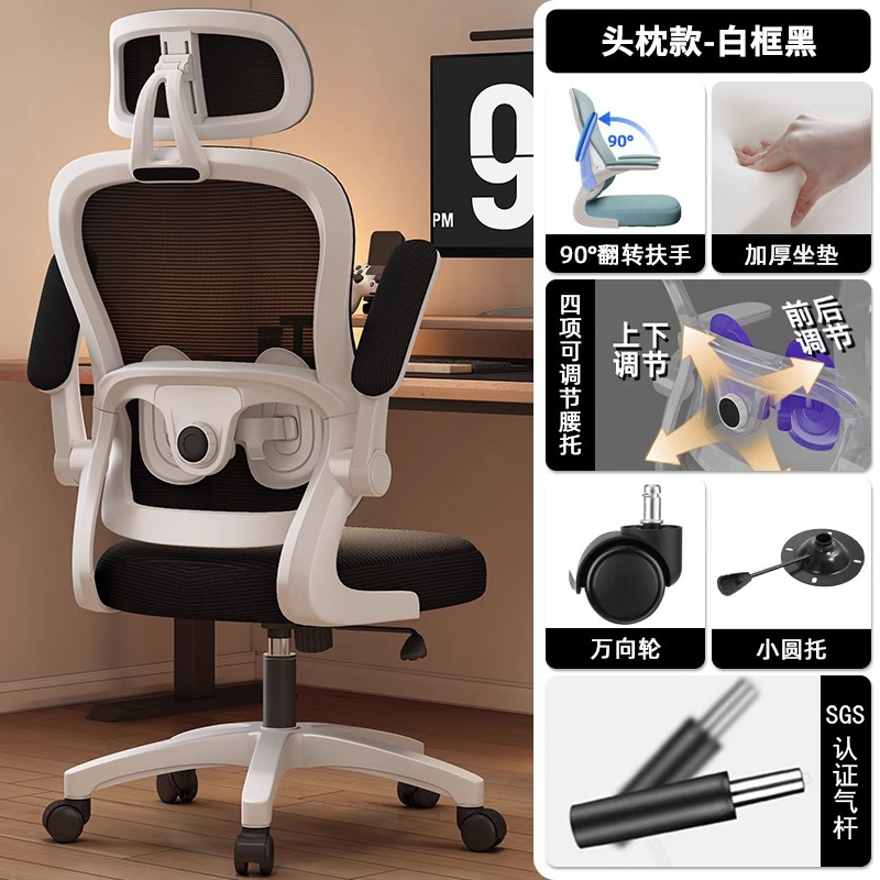 Silla de computadora, cómoda silla ergonómica sedentaria para el hogar, silla de oficina, silla de dormitorio de estudio, silla de aprendizaje para estudiantes