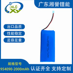 KC认证 954090 2000mAh聚合物锂电池 充气泵 电动小船 美容仪电池