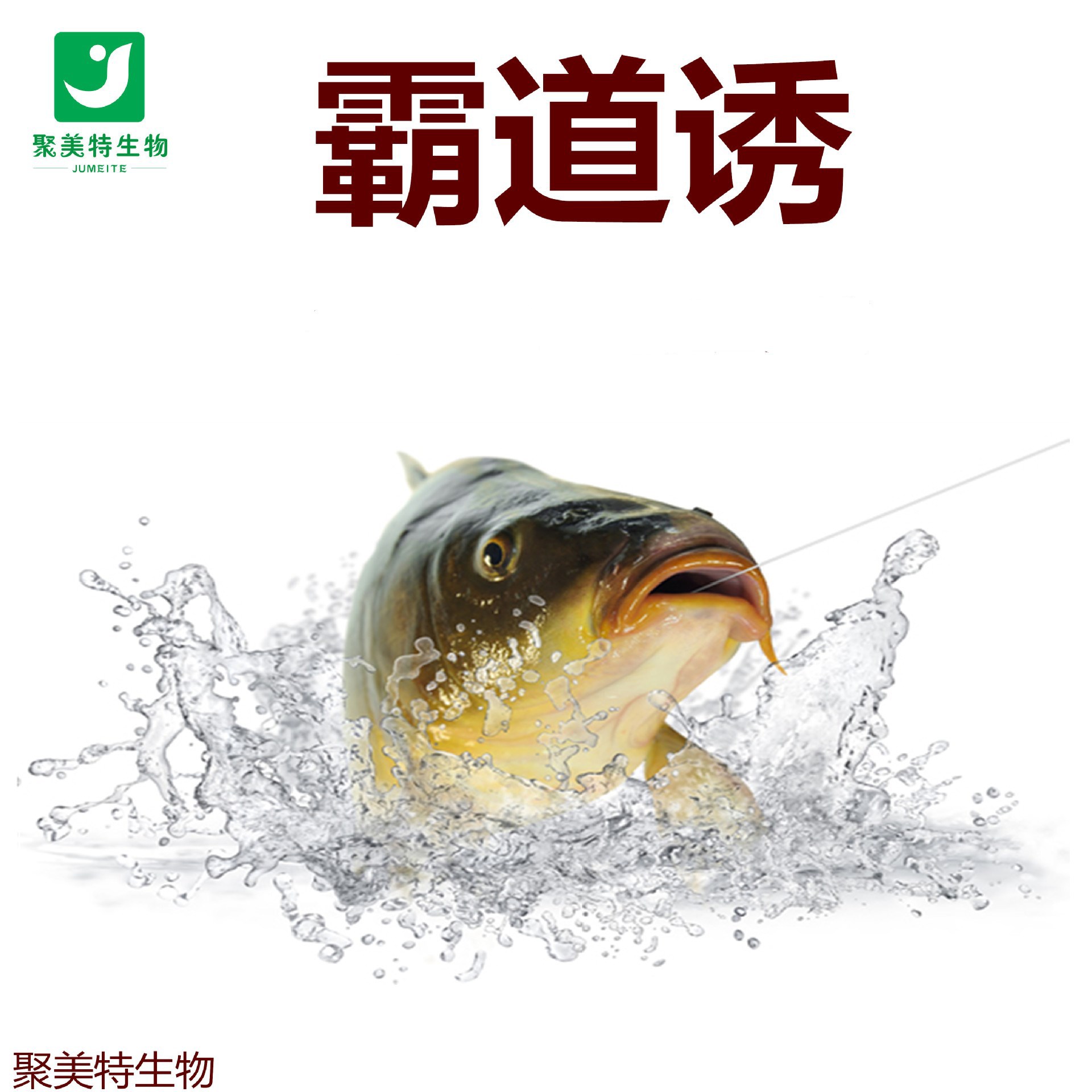 现货供应 [霸道诱香精]  适用于 鱼饵 宠物  水产饲料 留香久
