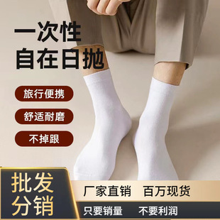 Black and Gray Mid-Calf Socks for Men, Solid Color, Suitable for All Seasons, Business Socks, Odor-Resistant, Thin, Casual, Versatile, Disposable Business Socks