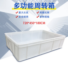 塑料面包箱喬豐大號加厚白色食品級長方盆方形冷凍肉盆食品周轉箱