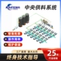 供料中央智能自动机械