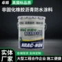固化定制屋顶裂缝涂料