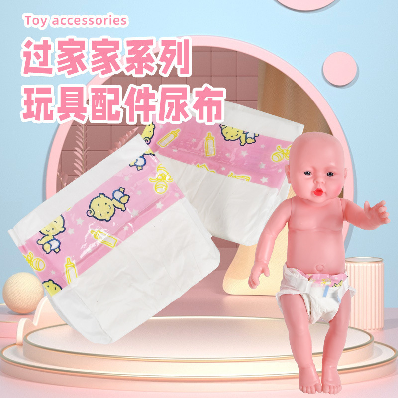 Manufacturer Cross-Border Wholesale of Realistic Doll Diapers, Children's Pretend Play Toy Accessories Manufacturer Cross-Border Wholesale of Realistic Doll Diapers, Children's Pretend Play Toy Accessories