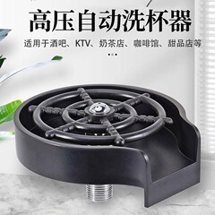 家庭用自動高圧カップ洗浄器コーヒーミルクティーバー押し式クリーナー埋め込み式自在蛇口