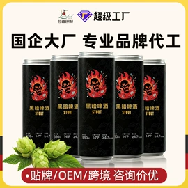 啤酒