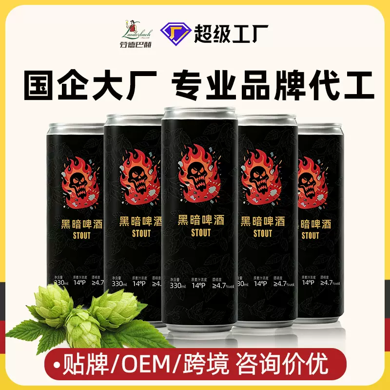 劳德巴赫精酿黑暗牛奶世涛啤酒330ml4.7度14°P黑啤精酿整箱12罐