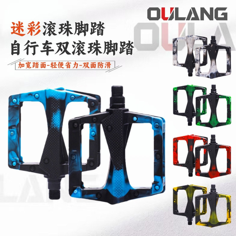 Cross-Border Mountain Bike Ball Bearing Pedals with Plastic Double Steel Balls, Camouflage Ball Bearing Pedals for Commuter Bikes, Plastic Pedals