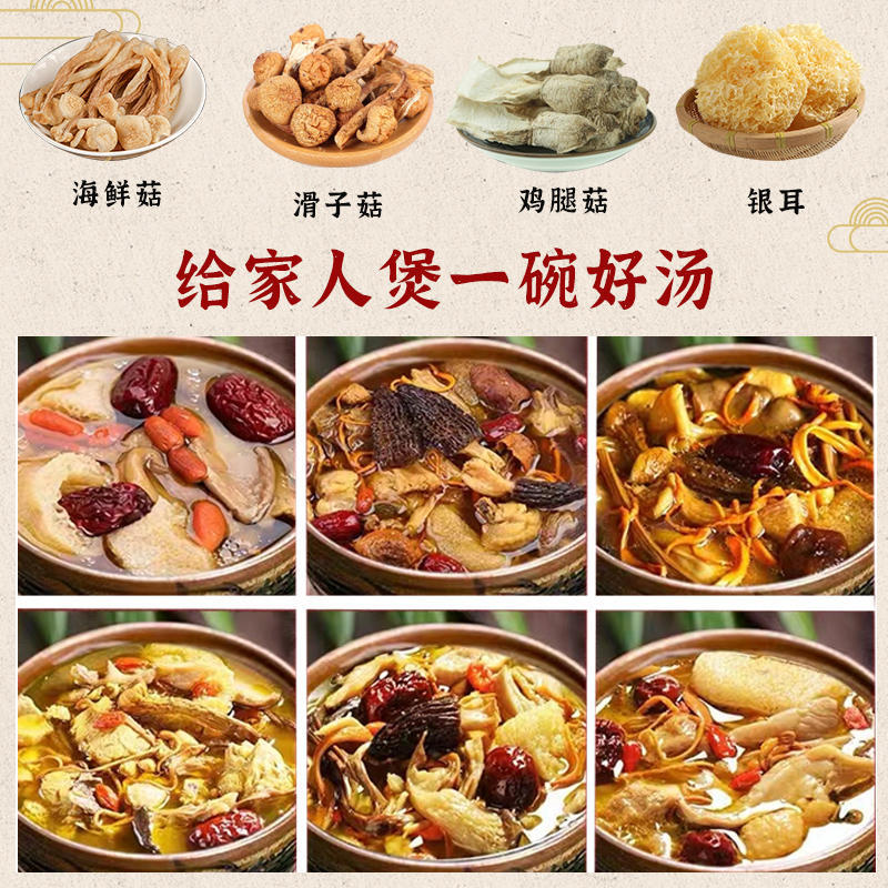 分銷商專屬    山珍菌菇   山珍海味    山菌臻禮   山野珍品