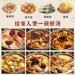 分銷商專屬    山珍菌菇   山珍海味    山菌臻禮   山野珍品