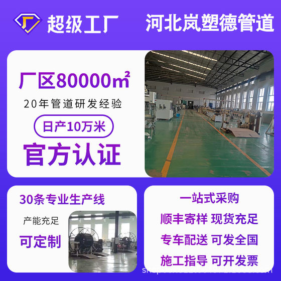 PE irrigation pipe manufacturer greenhouse orchard flower drip sunscreen hard pipe pe20 orchard drip irrigation pipe