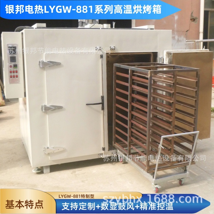 500℃高温烘箱厂家|金属件加热高温烘箱|钢铁件高温回火炉