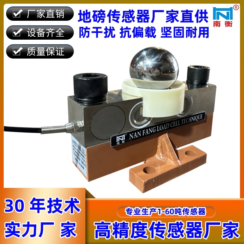 南衡大品牌地磅传感器高精度坚固耐用抗干扰能力强厂家直销IP68