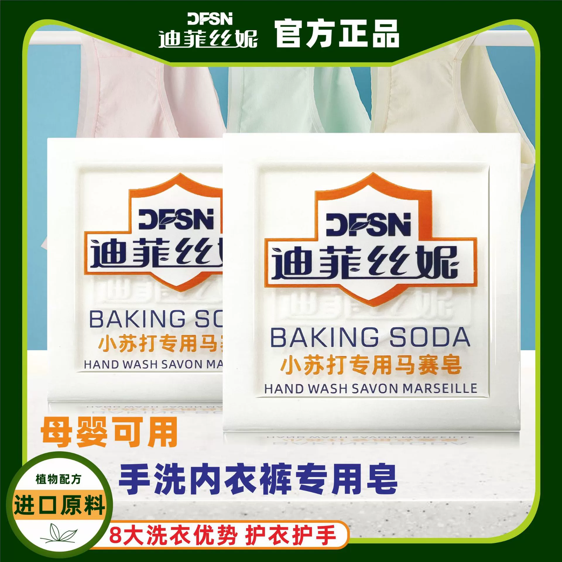 Мыло для стирки содовой для выпечки, нижнее белье, мыло для ухода за руками, глубокая очистка, легко ополаскивающееся чистящее мыло, оптовая продажа с фабрики