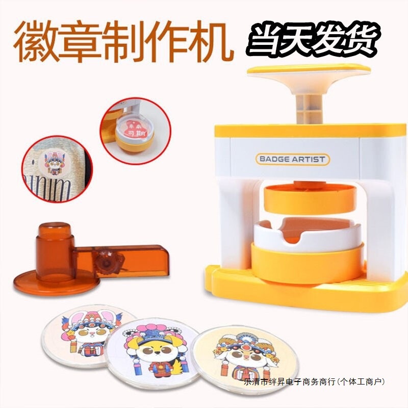 Badge Making Machine, DIY Badge Maker, DIY Machine, DIY Children's Badge Machine, Badge Making Machine
