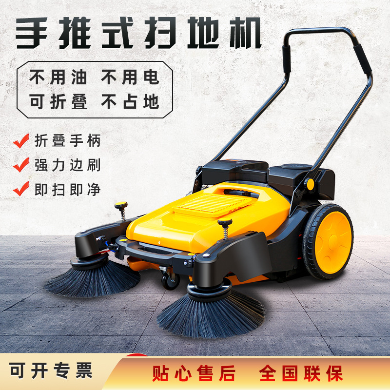 Hifeiou Industrial Hand Push Sweeper Factory Workshop Farm Road Warehouse Dust Unpowered Sweeper