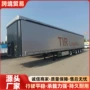 箱式骨架半挂车