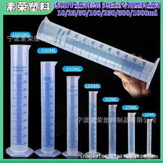 跨境实验室塑料量筒化学实验教学演示学生手工10ml-1000ml多规格