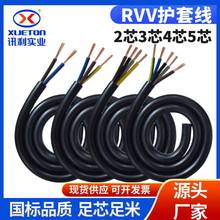 RVV��о늾�2о3о4о5о0.5 0.75 1 1.5 2.5ƽ�������~о��|��