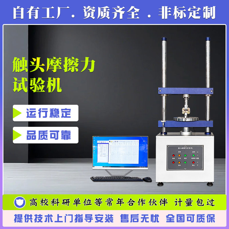 触头摩擦力试验机 全自动插拔力测试机 USB连接器插拔寿命检测仪