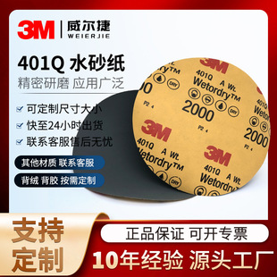 �S�����l�Aɰ��3M401Q��ĥ2000Ŀ1500̖��܇�����ޏ͒���ˮɰ��