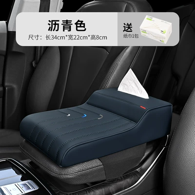 set off car interior, Armrest box pad - asphalt-color-give-a-pack-of-paper-towels