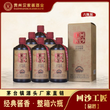 茅台镇酱香型白酒53度回沙工匠品匠系列纯粮固态发酵酒厂整箱直销