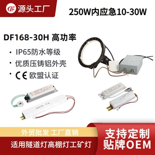 加工定制168-30H高棚灯UFO工矿灯油站灯IP65户外防水应急电源