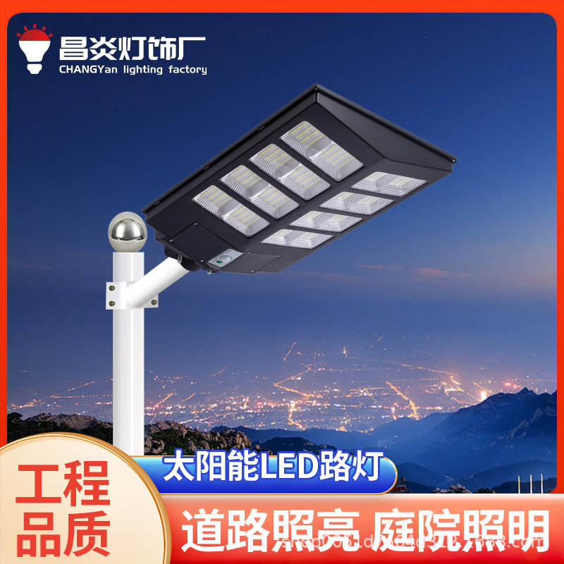 Bright lighting solar integrated street lamp outdoor lamp solar induction lamp Square community courtyard lamp wholesale lamp