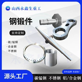 锻造;CNC加工;轧钢设备