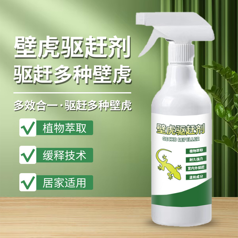 Gecko Repellent Medicine, Insect Repellent, Odor Removal, Household/Removal, Repellent and Treatment Gecko Spray